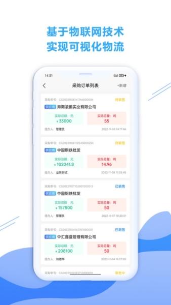 铁云链1