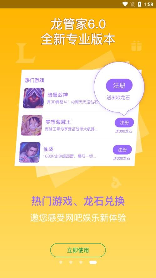 龙管家 安卓最新版本v7.3.3.1277 安卓最新版本v7.3.3.1277