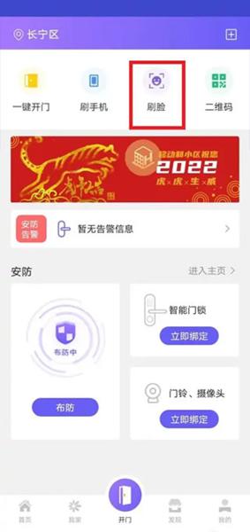 移动和小区5