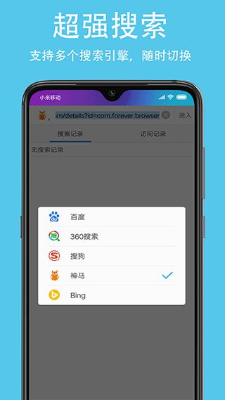 久久浏览器极速版1
