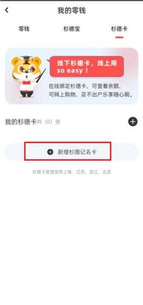 生活杉德图4