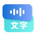 听见录音转文字助手 绿色版v1.0.32