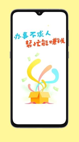 小白赚钱图片1
