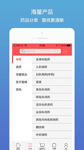 药聚多
