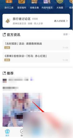 米游社图片4