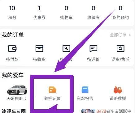 途虎养车商户版图片9