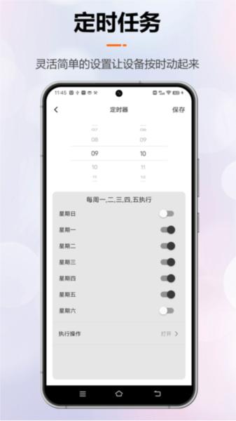 微联云智能图片3