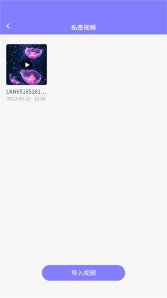 隐秘角落 安卓版v1.0.1 安卓版v1.0.1