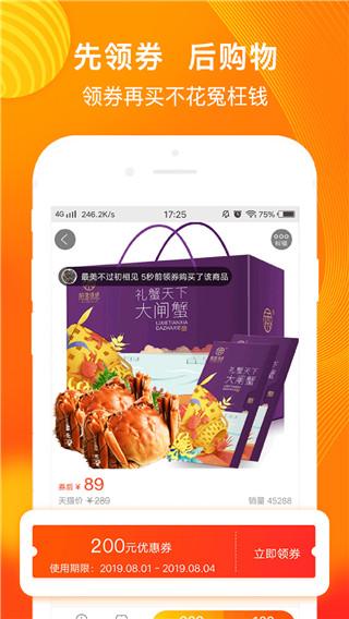 淘券吧图片3