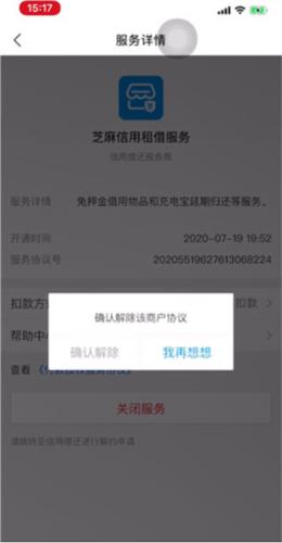 中华珍宝馆图片9