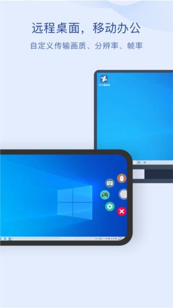 闪门主控端 最新安卓版version 4.0.0.2 4.0.0.2