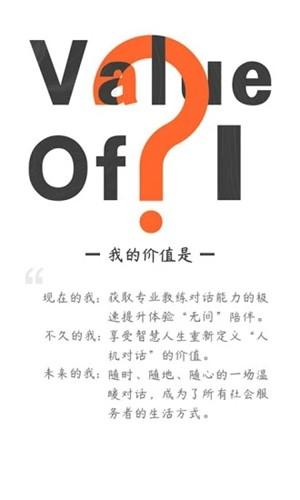 云对话app