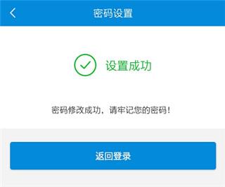 新疆税务app图片16