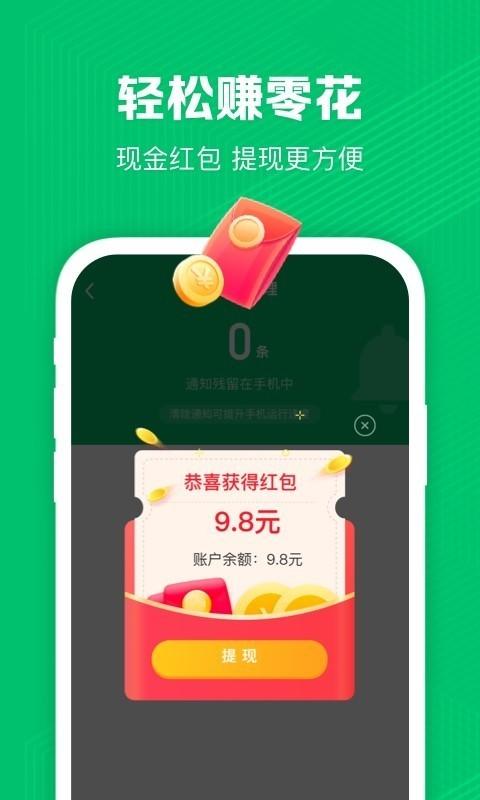 深度清理管家
