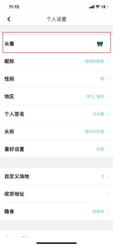 集石桌游app图片12