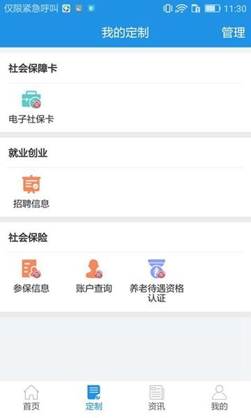 重庆人社1