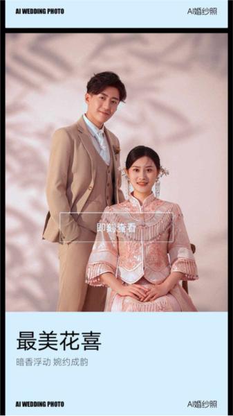AI婚纱照图片1