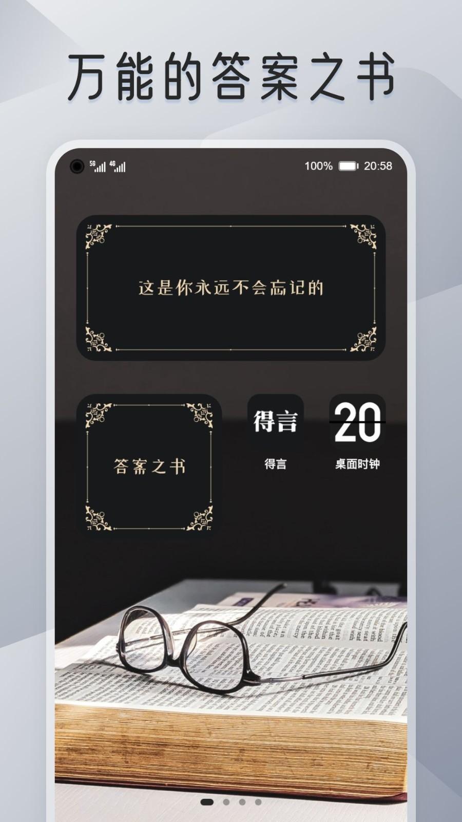 我的桌面iscreen安卓
