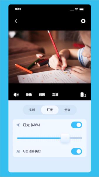 伴读管家 安卓版v3.30.3 安卓版v3.30.3