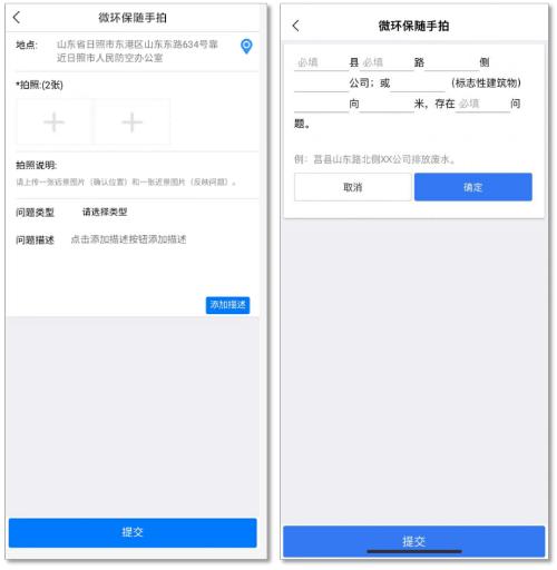 爱山东日照通图片10