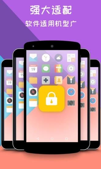 一键锁屏大师 安卓版v2.0.9 安卓版v2.0.9