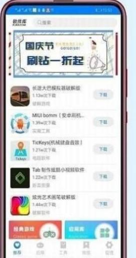 小马软件库4.0