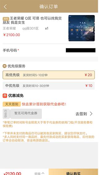 易手游app图片16