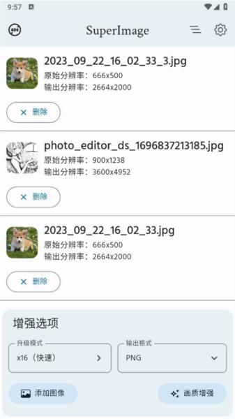 SuperImage图片