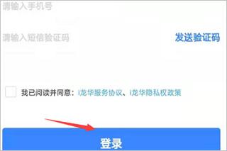 i龙华5