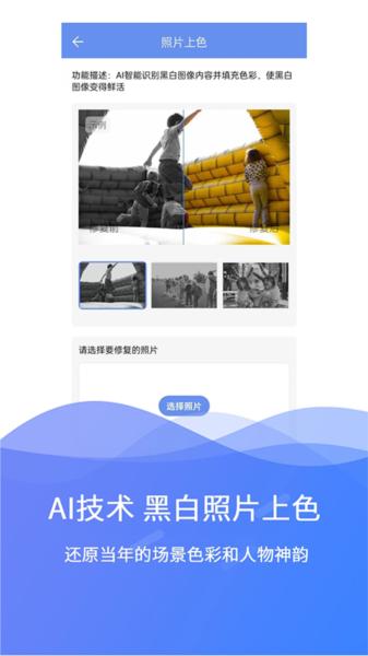 极速数据修复图片3