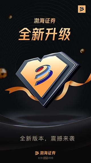 渤海证券1