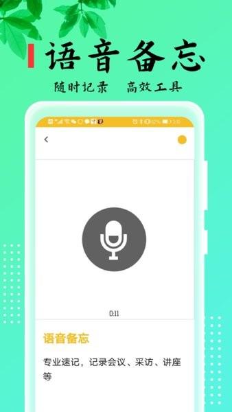 记事本儿app 安卓版v2.4.6 安卓版v2.4.6