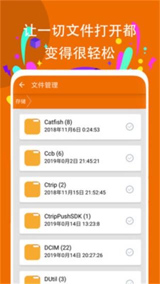 文件浏览器 安卓版v1.5.1 安卓版v1.5.1