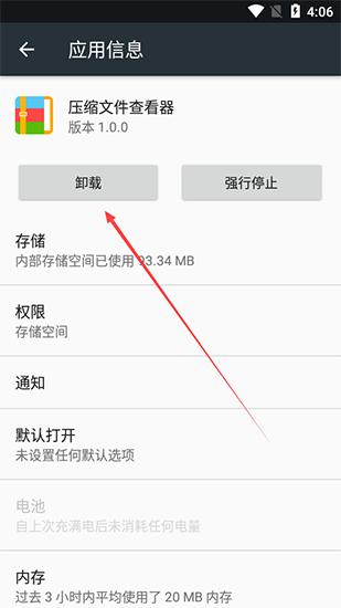 压缩文件查看器图片