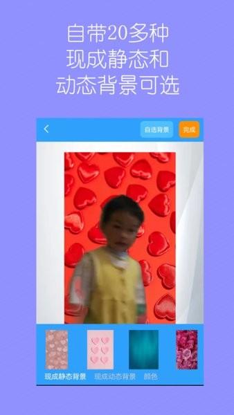 视频换背景图片1