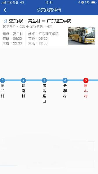 四会顺风车图片1