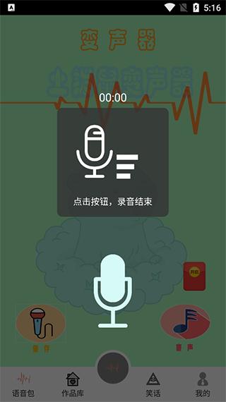 土拨鼠变声5