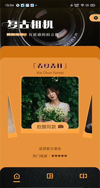 Dazz相机专业版13