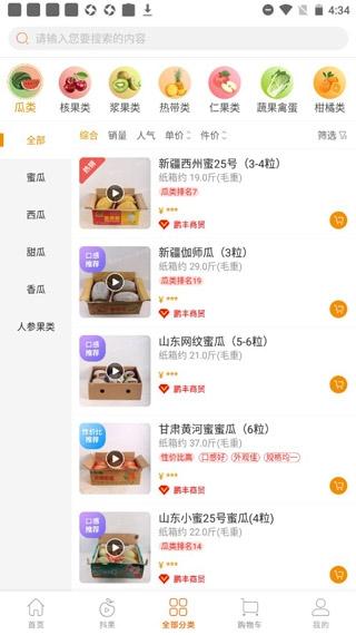 翠鲜缘4