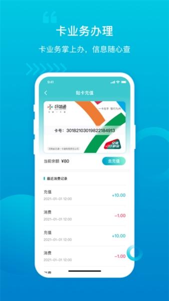 许昌公交4