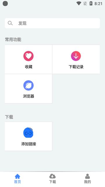 麦子下载app图片4