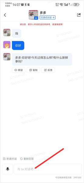 360智脑图片6