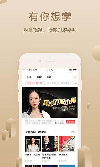 呱呱财经图片1