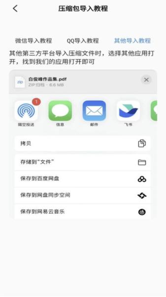 rarzip app 安卓版v1.0.6 安卓版v1.0.6