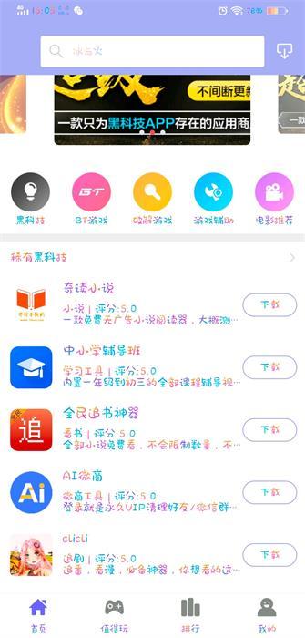 藏宝村最新版本