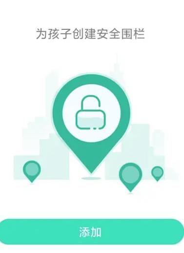 麦苗守护家长端图片6