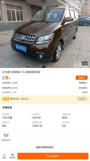 车三百图片8