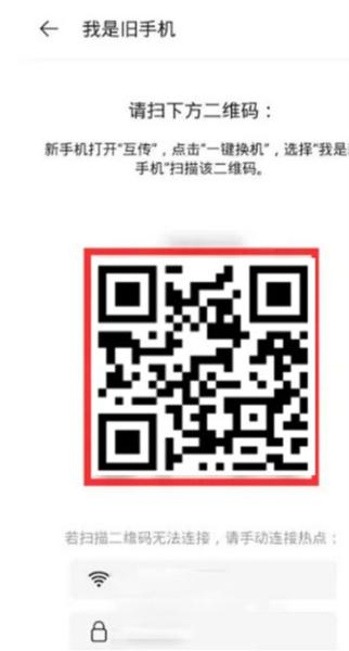 欢太手机搬家图片7