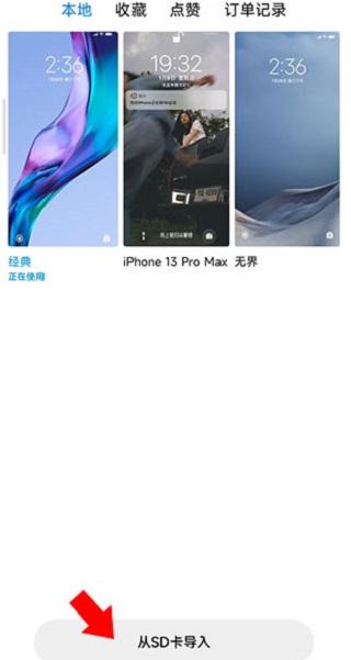 小米主题图片9