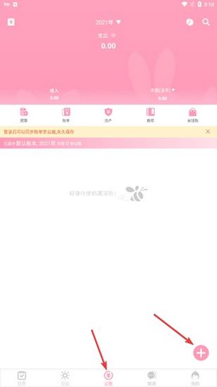 女生日历图片4